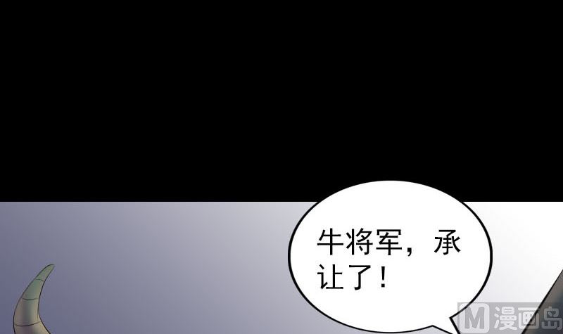 《天降横祸》漫画最新章节第289话 不同凡响免费下拉式在线观看章节第【120】张图片