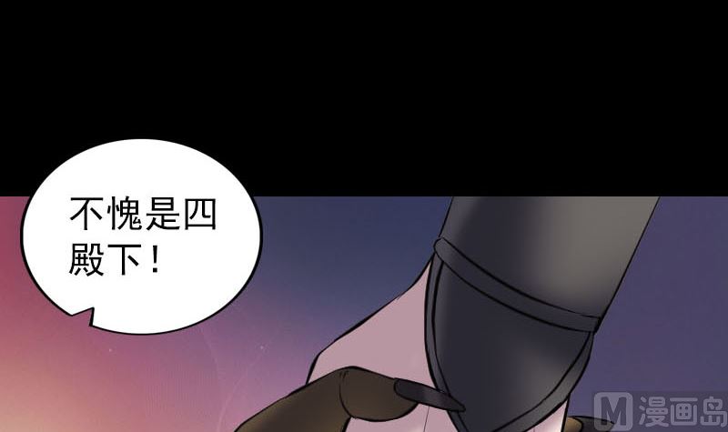 《天降横祸》漫画最新章节第289话 不同凡响免费下拉式在线观看章节第【123】张图片