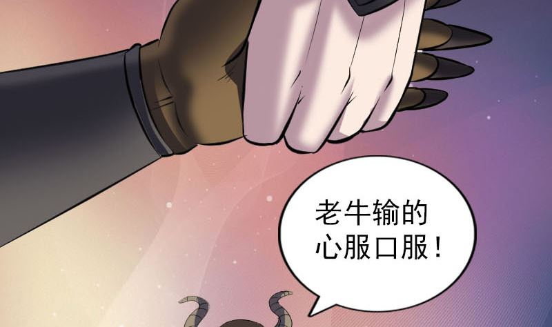 《天降横祸》漫画最新章节第289话 不同凡响免费下拉式在线观看章节第【124】张图片