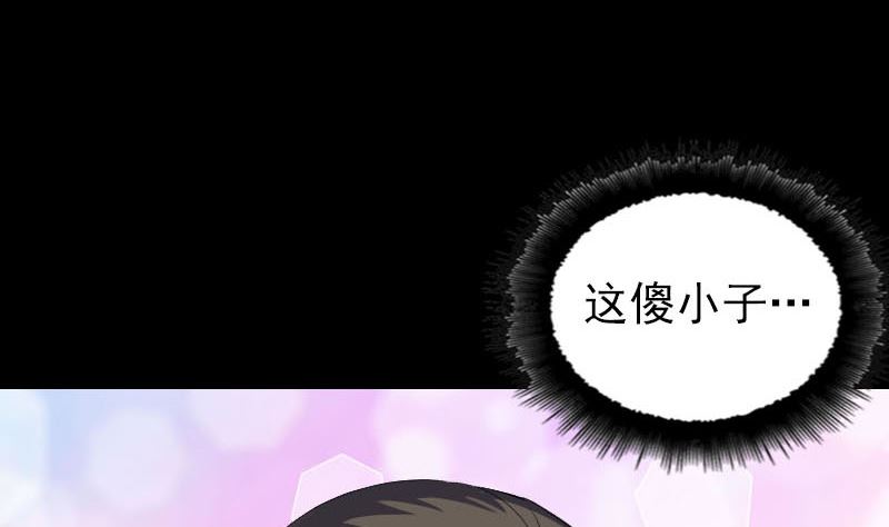 《天降横祸》漫画最新章节第289话 不同凡响免费下拉式在线观看章节第【130】张图片