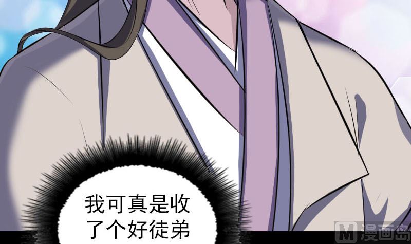 《天降横祸》漫画最新章节第289话 不同凡响免费下拉式在线观看章节第【132】张图片