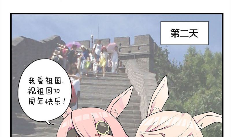 《天降横祸》漫画最新章节第289话 不同凡响免费下拉式在线观看章节第【136】张图片