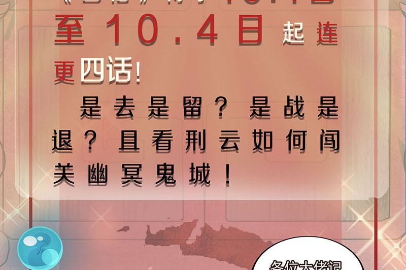 《天降横祸》漫画最新章节第289话 不同凡响免费下拉式在线观看章节第【139】张图片