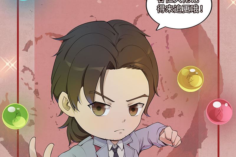 《天降横祸》漫画最新章节第289话 不同凡响免费下拉式在线观看章节第【140】张图片