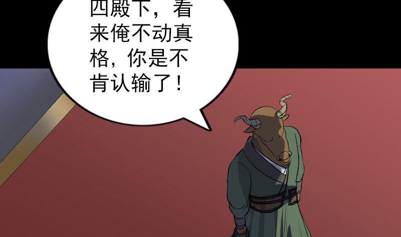 《天降横祸》漫画最新章节第289话 不同凡响免费下拉式在线观看章节第【19】张图片