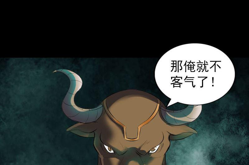 《天降横祸》漫画最新章节第289话 不同凡响免费下拉式在线观看章节第【22】张图片