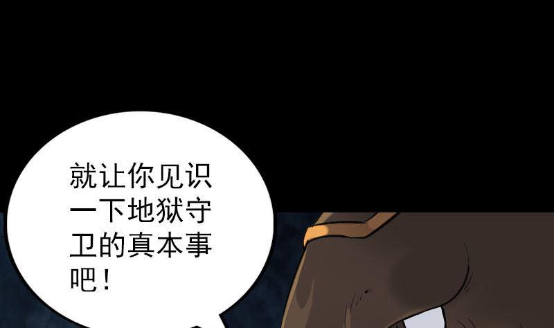 《天降横祸》漫画最新章节第289话 不同凡响免费下拉式在线观看章节第【28】张图片