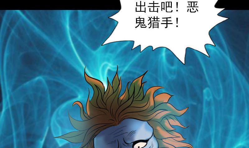 《天降横祸》漫画最新章节第289话 不同凡响免费下拉式在线观看章节第【31】张图片