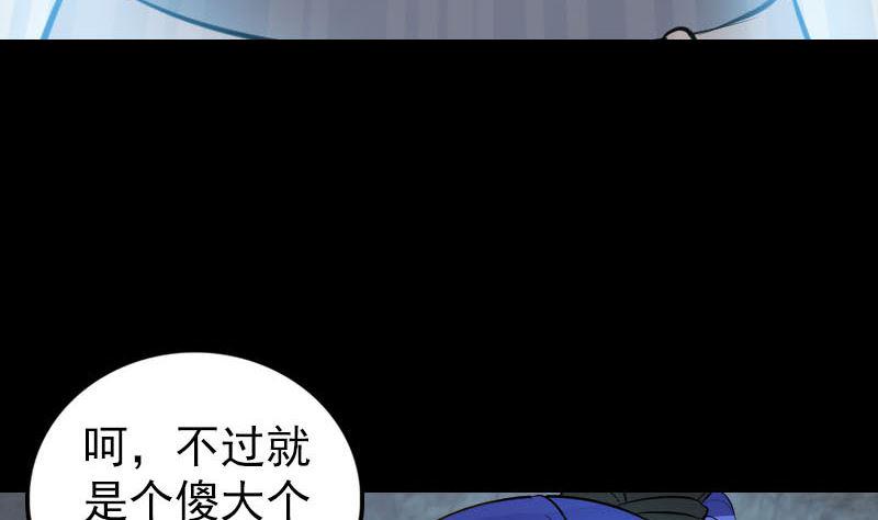 《天降横祸》漫画最新章节第289话 不同凡响免费下拉式在线观看章节第【40】张图片