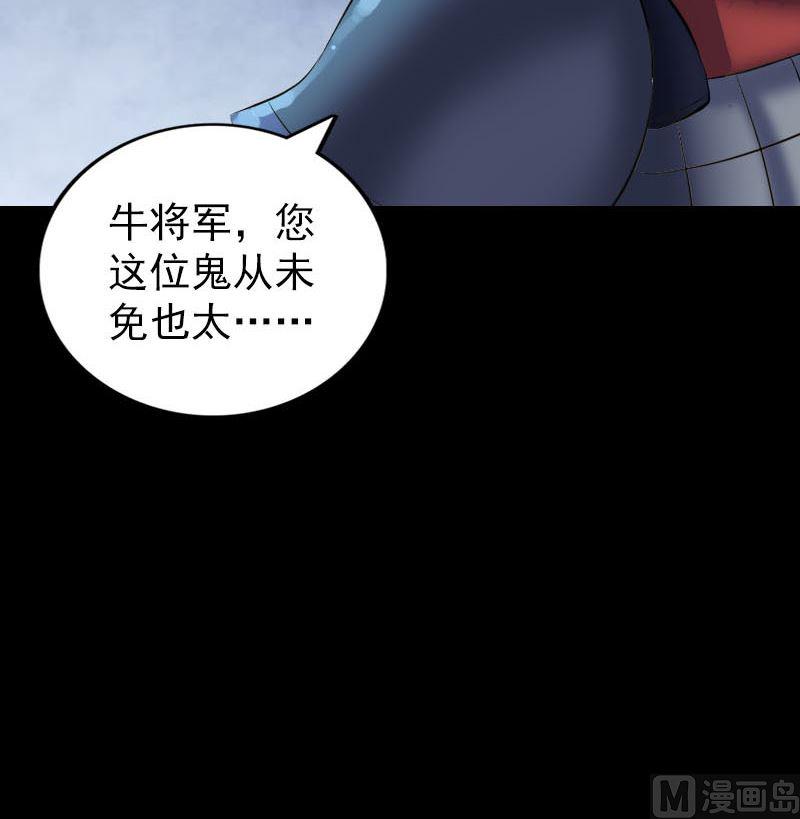 《天降横祸》漫画最新章节第289话 不同凡响免费下拉式在线观看章节第【45】张图片