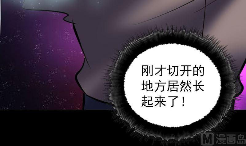 《天降横祸》漫画最新章节第289话 不同凡响免费下拉式在线观看章节第【48】张图片