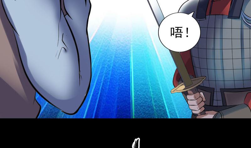 《天降横祸》漫画最新章节第289话 不同凡响免费下拉式在线观看章节第【53】张图片