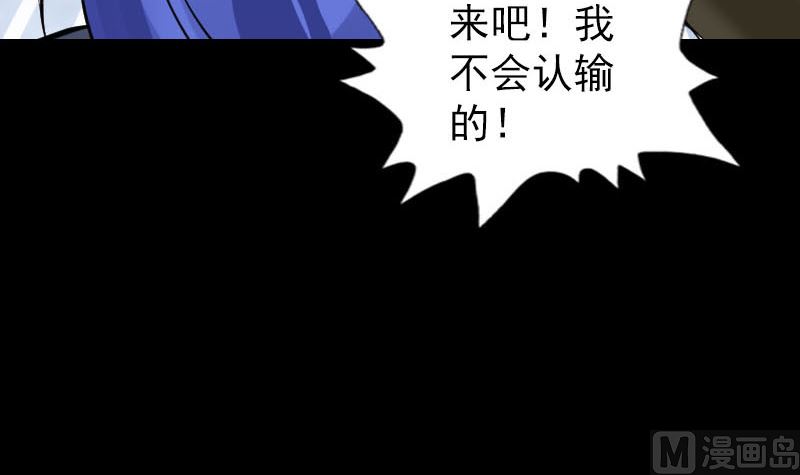 《天降横祸》漫画最新章节第289话 不同凡响免费下拉式在线观看章节第【57】张图片