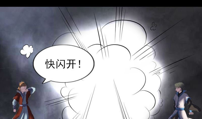 《天降横祸》漫画最新章节第289话 不同凡响免费下拉式在线观看章节第【58】张图片