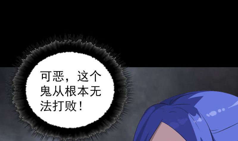 《天降横祸》漫画最新章节第289话 不同凡响免费下拉式在线观看章节第【64】张图片