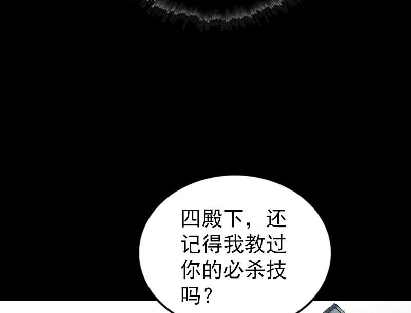 《天降横祸》漫画最新章节第289话 不同凡响免费下拉式在线观看章节第【67】张图片