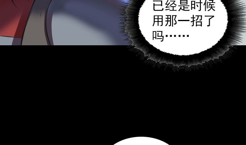 《天降横祸》漫画最新章节第289话 不同凡响免费下拉式在线观看章节第【74】张图片