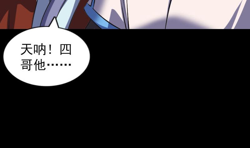 《天降横祸》漫画最新章节第289话 不同凡响免费下拉式在线观看章节第【85】张图片