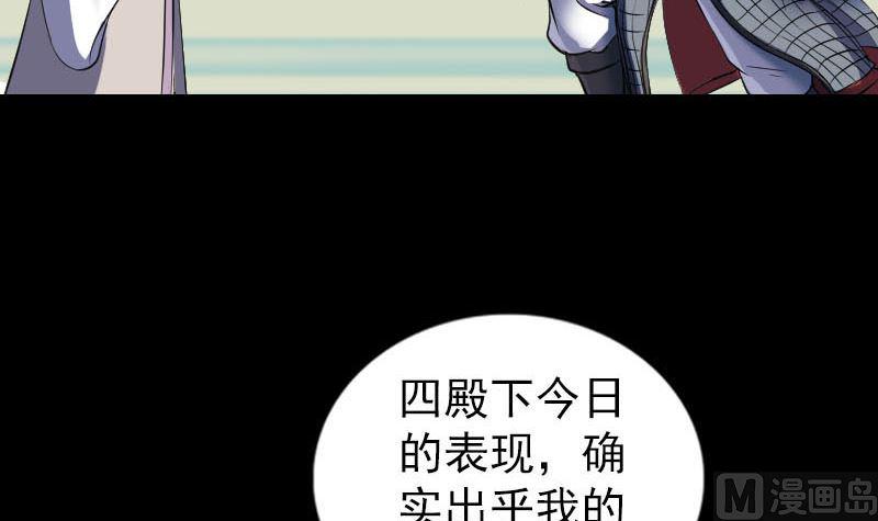 《天降横祸》漫画最新章节第290话 崔判官免费下拉式在线观看章节第【6】张图片