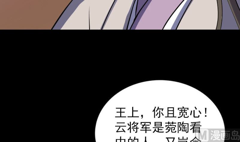 《天降横祸》漫画最新章节第290话 崔判官免费下拉式在线观看章节第【60】张图片