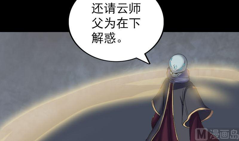 《天降横祸》漫画最新章节第291话 三字诀免费下拉式在线观看章节第【12】张图片