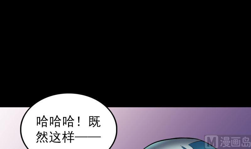 《天降横祸》漫画最新章节第291话 三字诀免费下拉式在线观看章节第【15】张图片