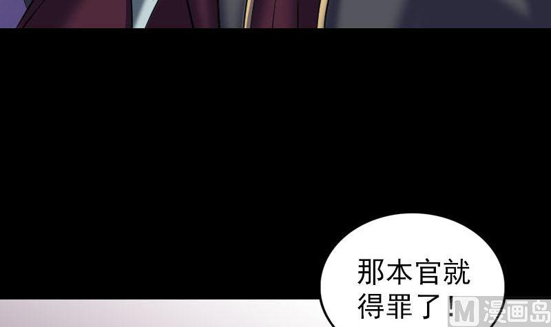 《天降横祸》漫画最新章节第291话 三字诀免费下拉式在线观看章节第【18】张图片