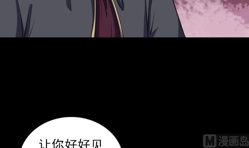 《天降横祸》漫画最新章节第291话 三字诀免费下拉式在线观看章节第【48】张图片