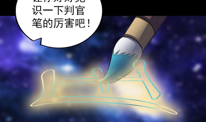 《天降横祸》漫画最新章节第291话 三字诀免费下拉式在线观看章节第【49】张图片