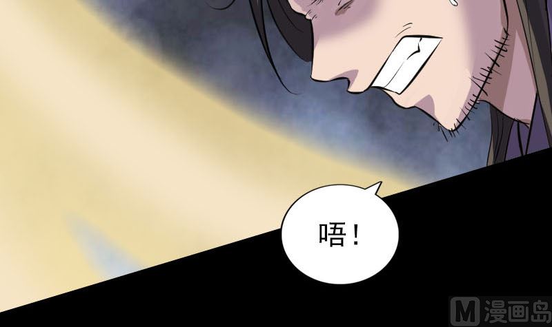 《天降横祸》漫画最新章节第291话 三字诀免费下拉式在线观看章节第【60】张图片