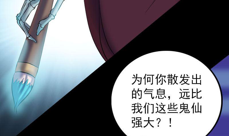 《天降横祸》漫画最新章节第291话 三字诀免费下拉式在线观看章节第【8】张图片