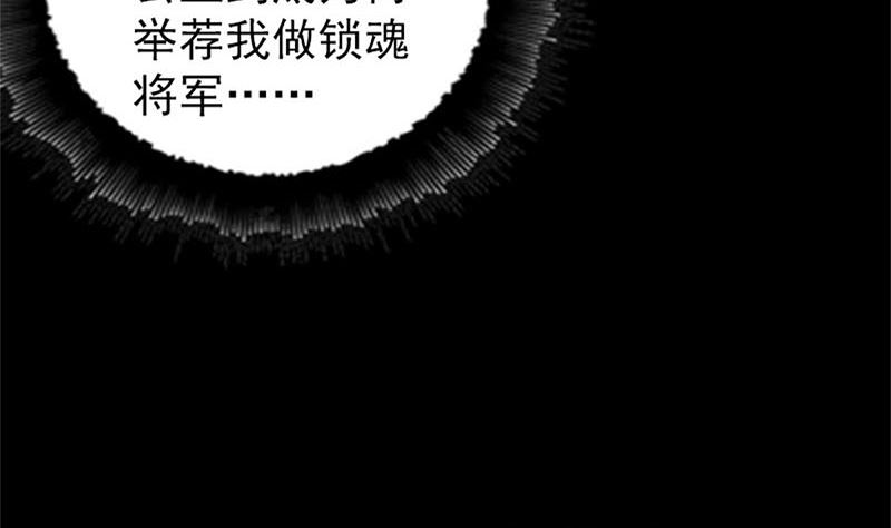 《天降横祸》漫画最新章节第292话 地狱烈火免费下拉式在线观看章节第【100】张图片