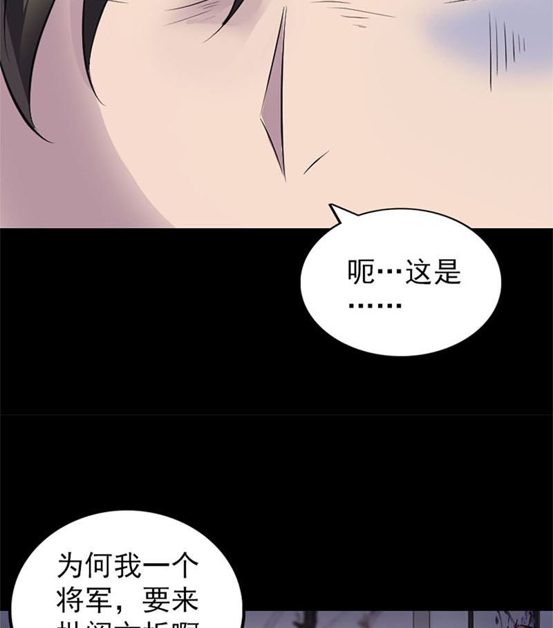 《天降横祸》漫画最新章节第292话 地狱烈火免费下拉式在线观看章节第【104】张图片