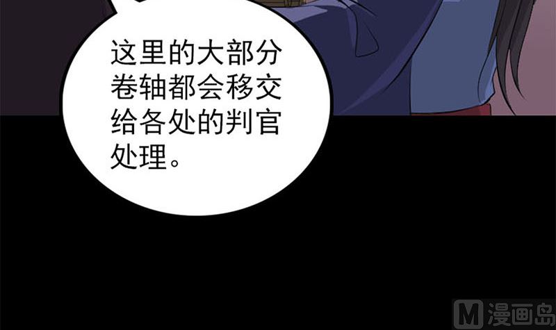 《天降横祸》漫画最新章节第292话 地狱烈火免费下拉式在线观看章节第【108】张图片