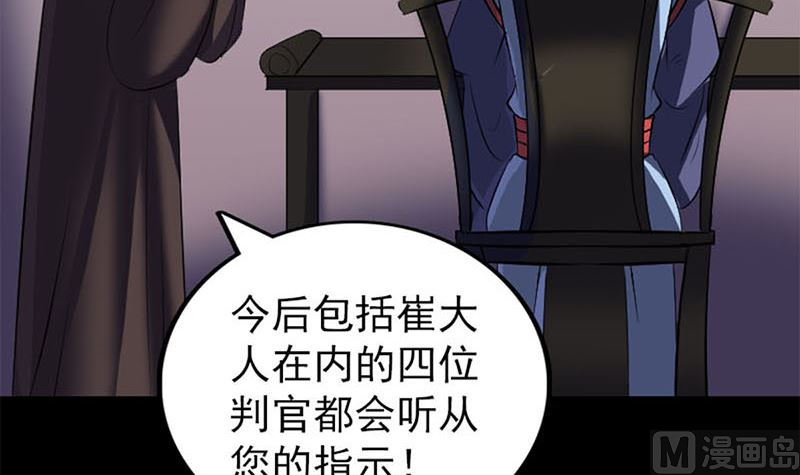 《天降横祸》漫画最新章节第292话 地狱烈火免费下拉式在线观看章节第【111】张图片