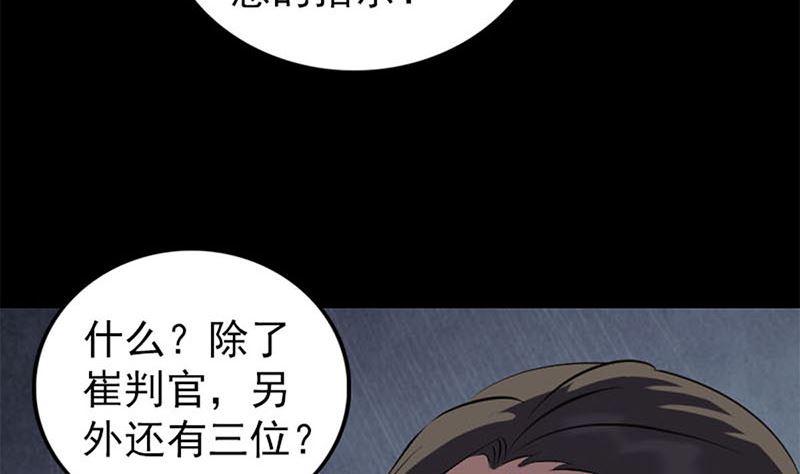 《天降横祸》漫画最新章节第292话 地狱烈火免费下拉式在线观看章节第【112】张图片