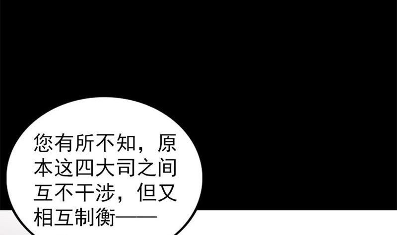 《天降横祸》漫画最新章节第292话 地狱烈火免费下拉式在线观看章节第【118】张图片