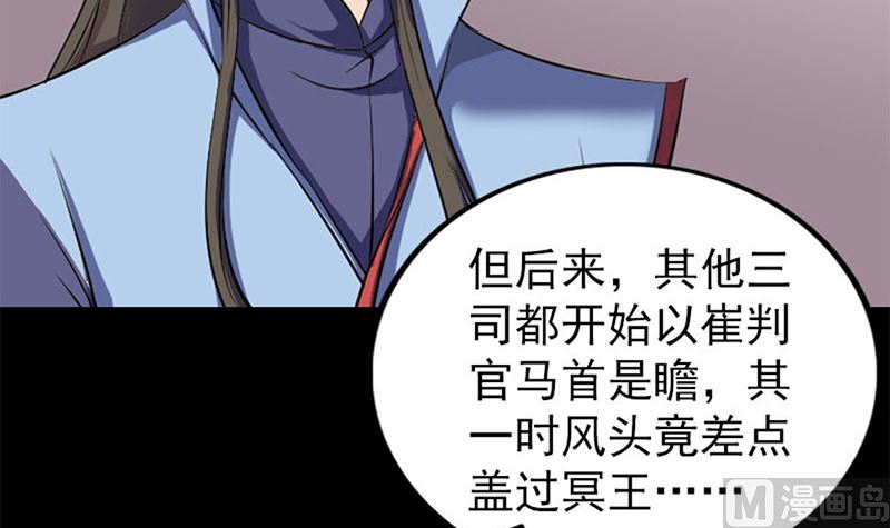 《天降横祸》漫画最新章节第292话 地狱烈火免费下拉式在线观看章节第【120】张图片