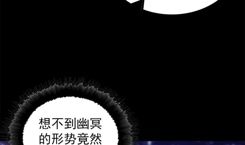 《天降横祸》漫画最新章节第292话 地狱烈火免费下拉式在线观看章节第【121】张图片