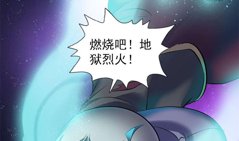 《天降横祸》漫画最新章节第292话 地狱烈火免费下拉式在线观看章节第【13】张图片