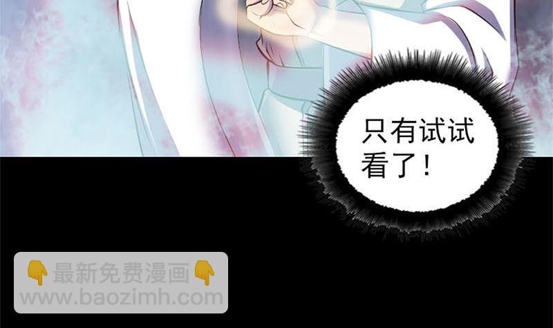 《天降横祸》漫画最新章节第292话 地狱烈火免费下拉式在线观看章节第【31】张图片