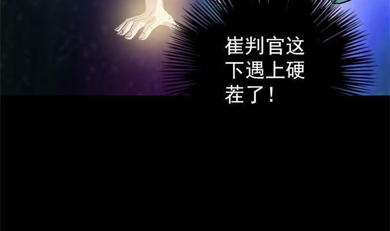 《天降横祸》漫画最新章节第292话 地狱烈火免费下拉式在线观看章节第【38】张图片