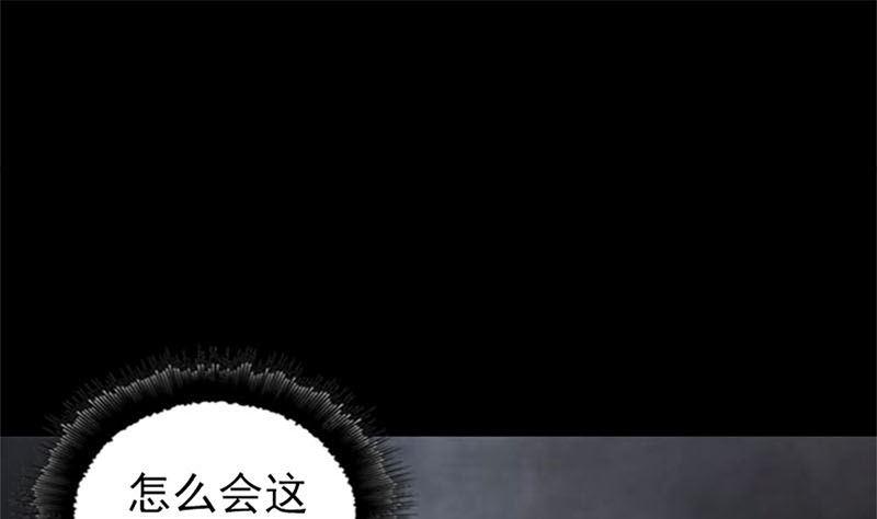 《天降横祸》漫画最新章节第292话 地狱烈火免费下拉式在线观看章节第【43】张图片