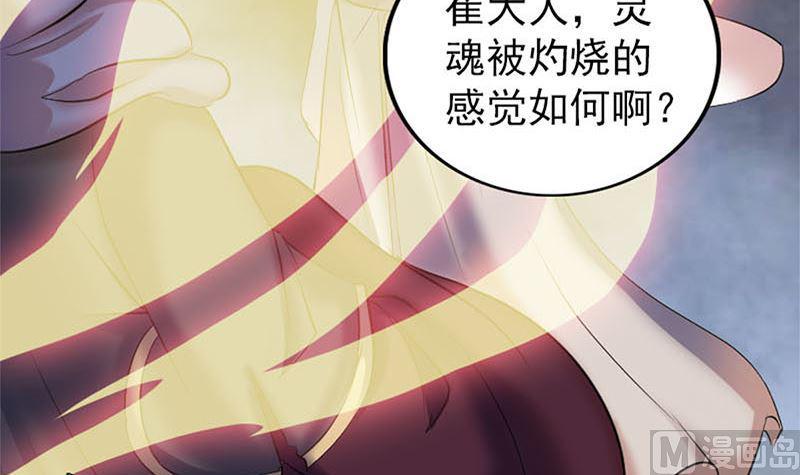 《天降横祸》漫画最新章节第292话 地狱烈火免费下拉式在线观看章节第【48】张图片