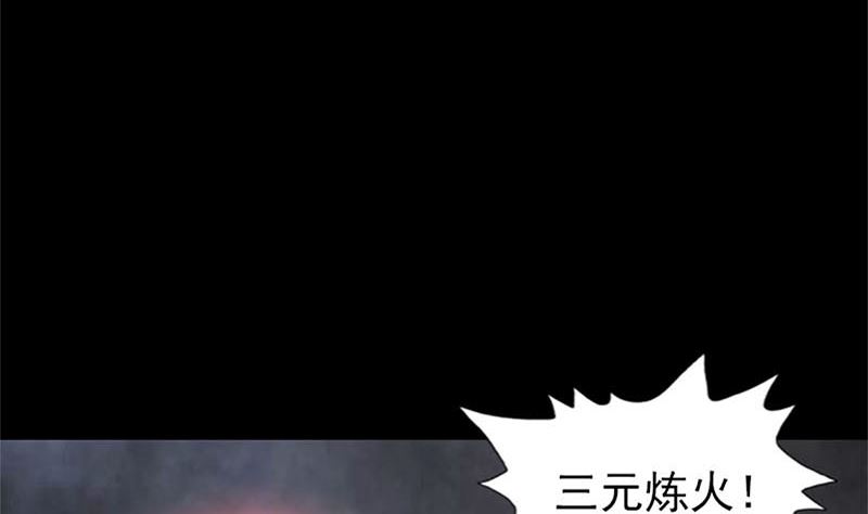 《天降横祸》漫画最新章节第292话 地狱烈火免费下拉式在线观看章节第【52】张图片