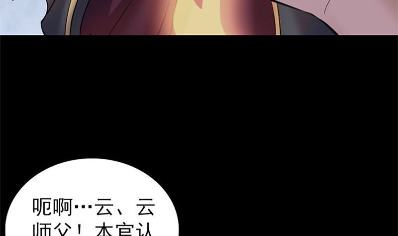 《天降横祸》漫画最新章节第292话 地狱烈火免费下拉式在线观看章节第【55】张图片