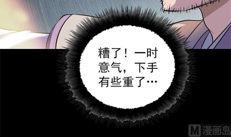 《天降横祸》漫画最新章节第292话 地狱烈火免费下拉式在线观看章节第【57】张图片