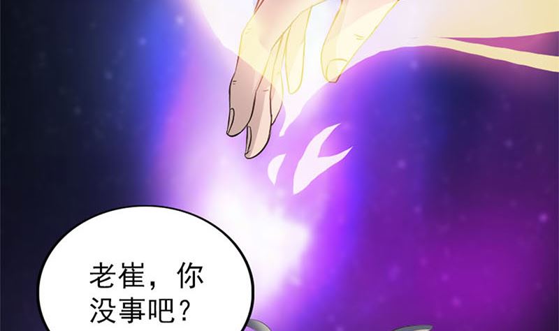 《天降横祸》漫画最新章节第292话 地狱烈火免费下拉式在线观看章节第【59】张图片