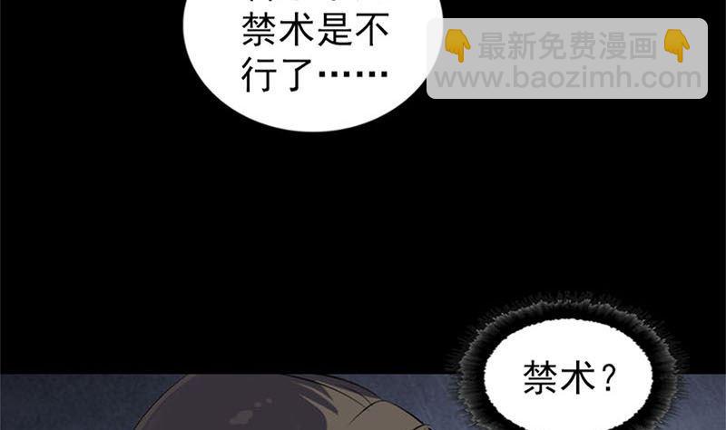 《天降横祸》漫画最新章节第292话 地狱烈火免费下拉式在线观看章节第【8】张图片