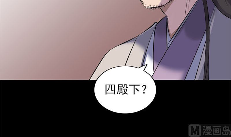 《天降横祸》漫画最新章节第292话 地狱烈火免费下拉式在线观看章节第【81】张图片